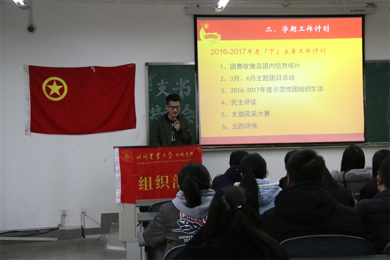 bat365在线官网登录入口召开支书培训会