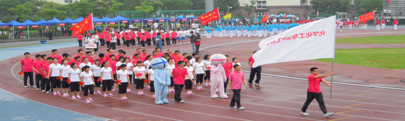 学校运动会